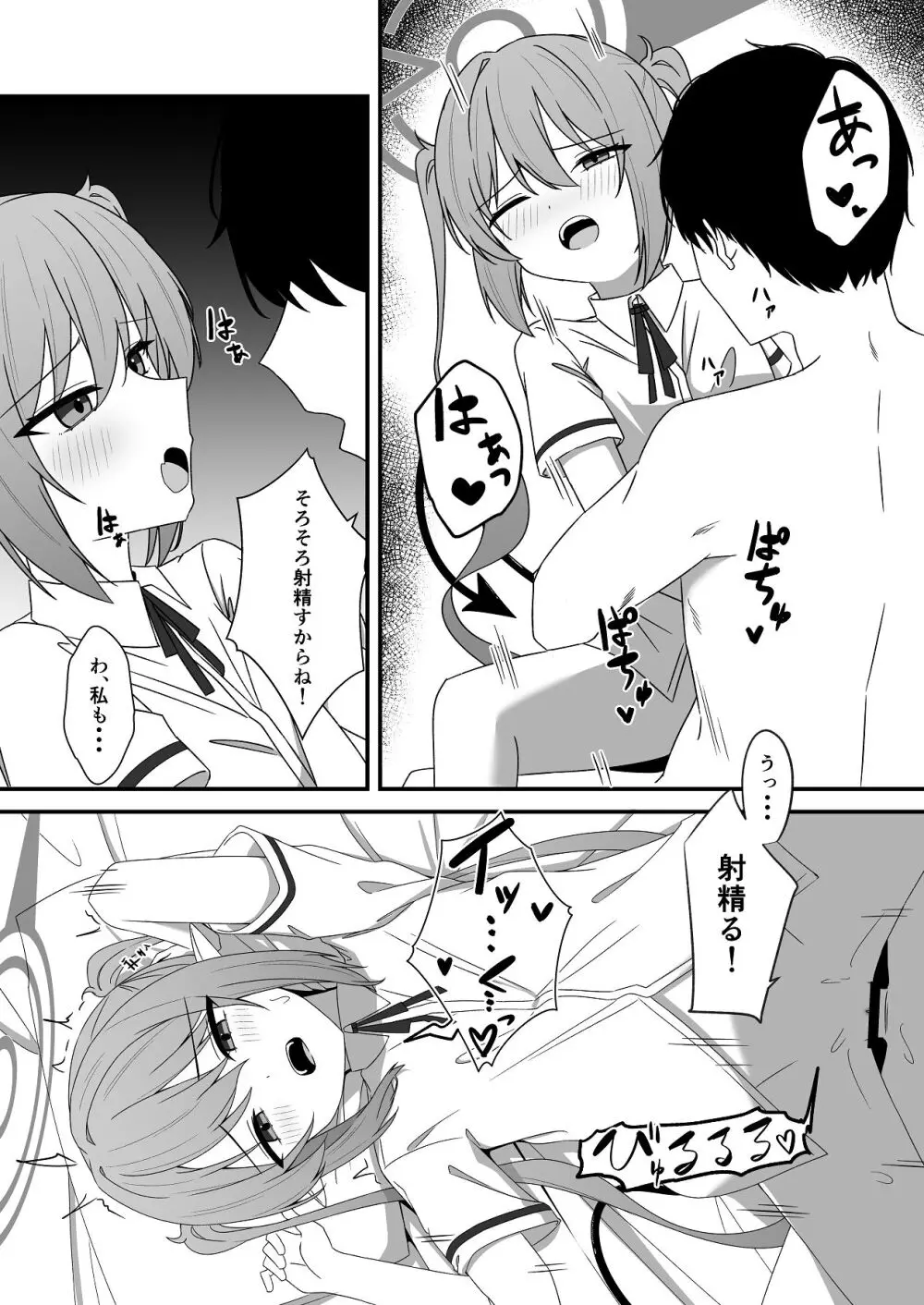 ノゾミとえっちなことする本 Page.15