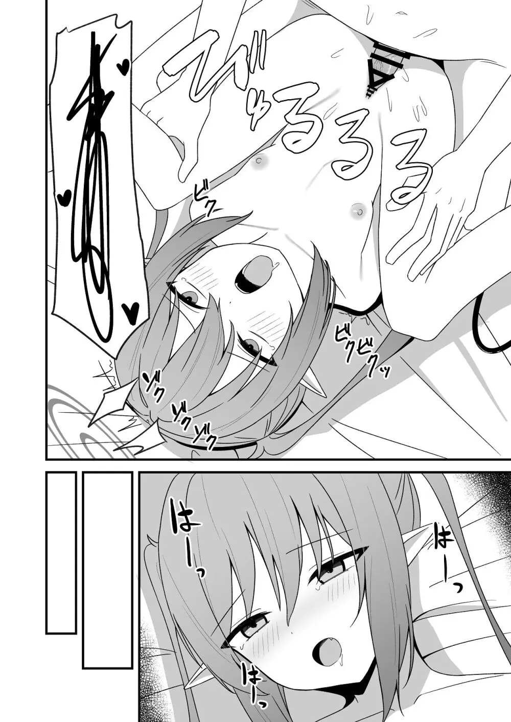 ノゾミとえっちなことする本 Page.20