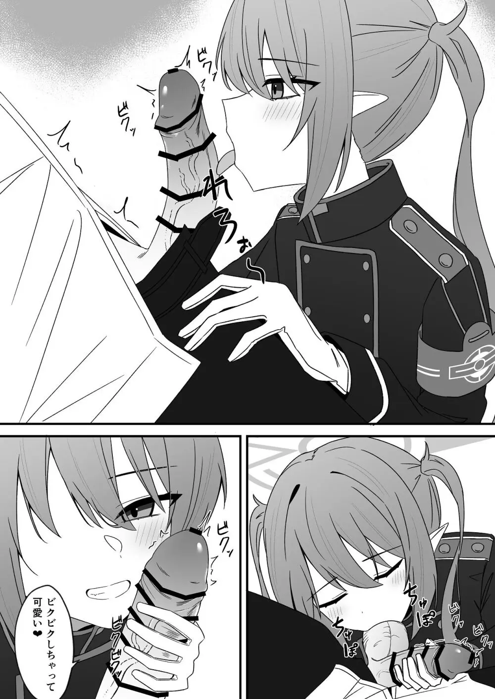 ノゾミとえっちなことする本 Page.8