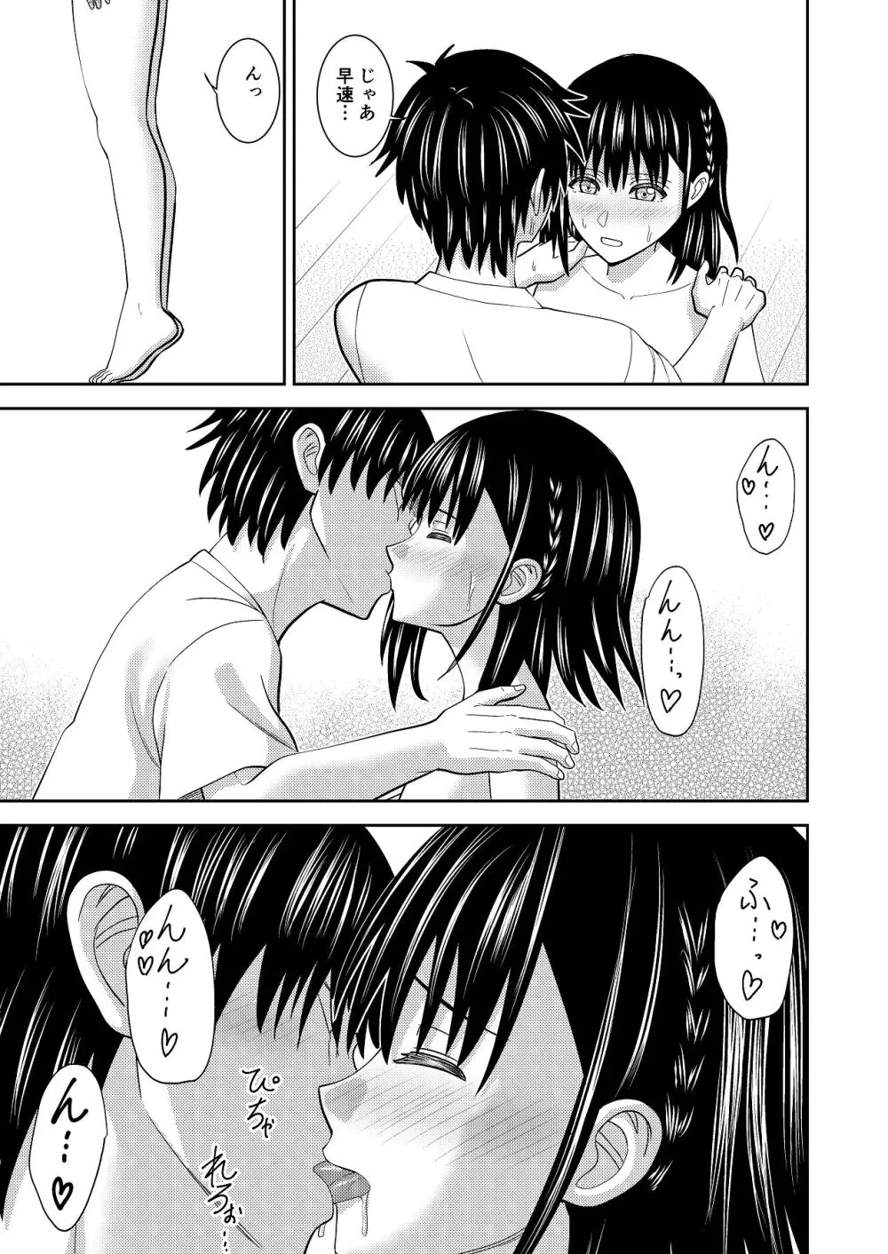 妹同士の汗だくエッチ Page.16