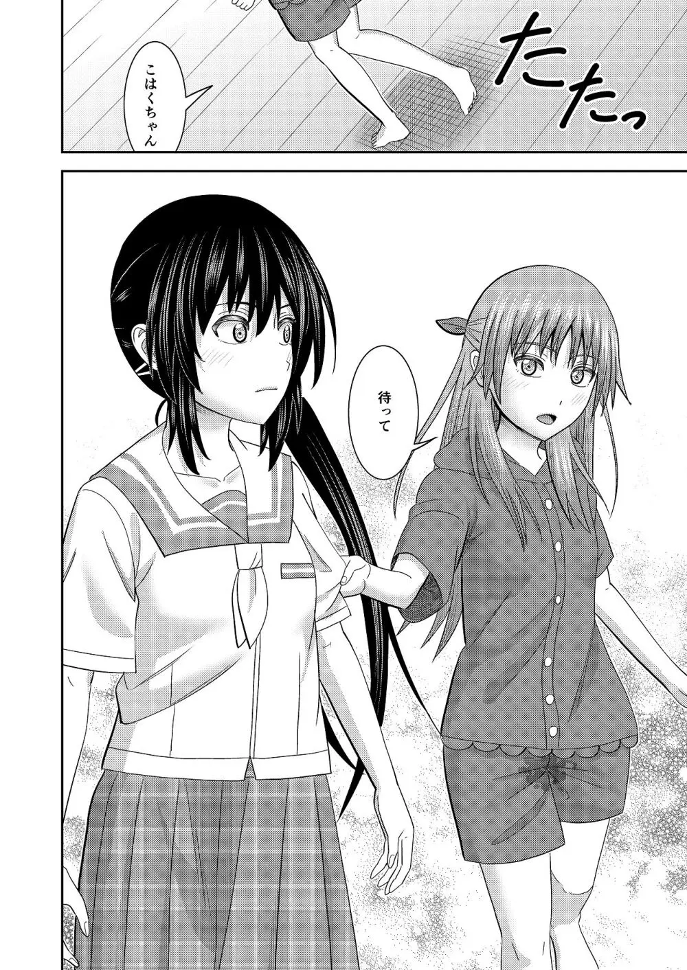 妹同士の汗だくエッチ Page.23