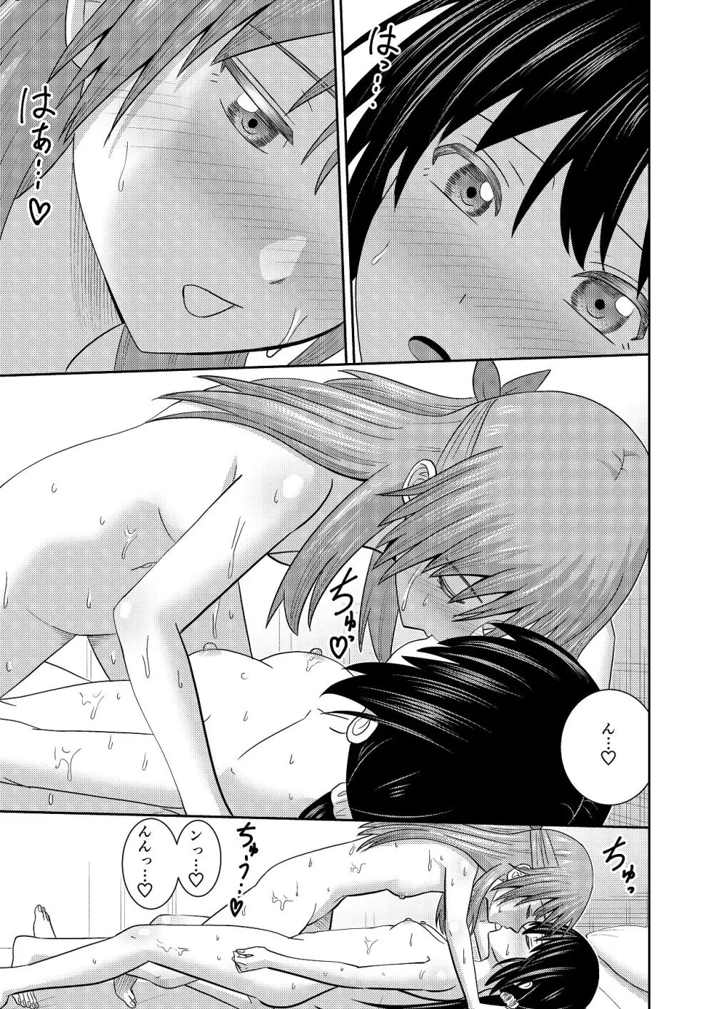 妹同士の汗だくエッチ Page.42