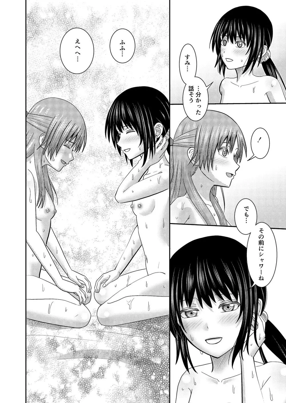 妹同士の汗だくエッチ Page.50