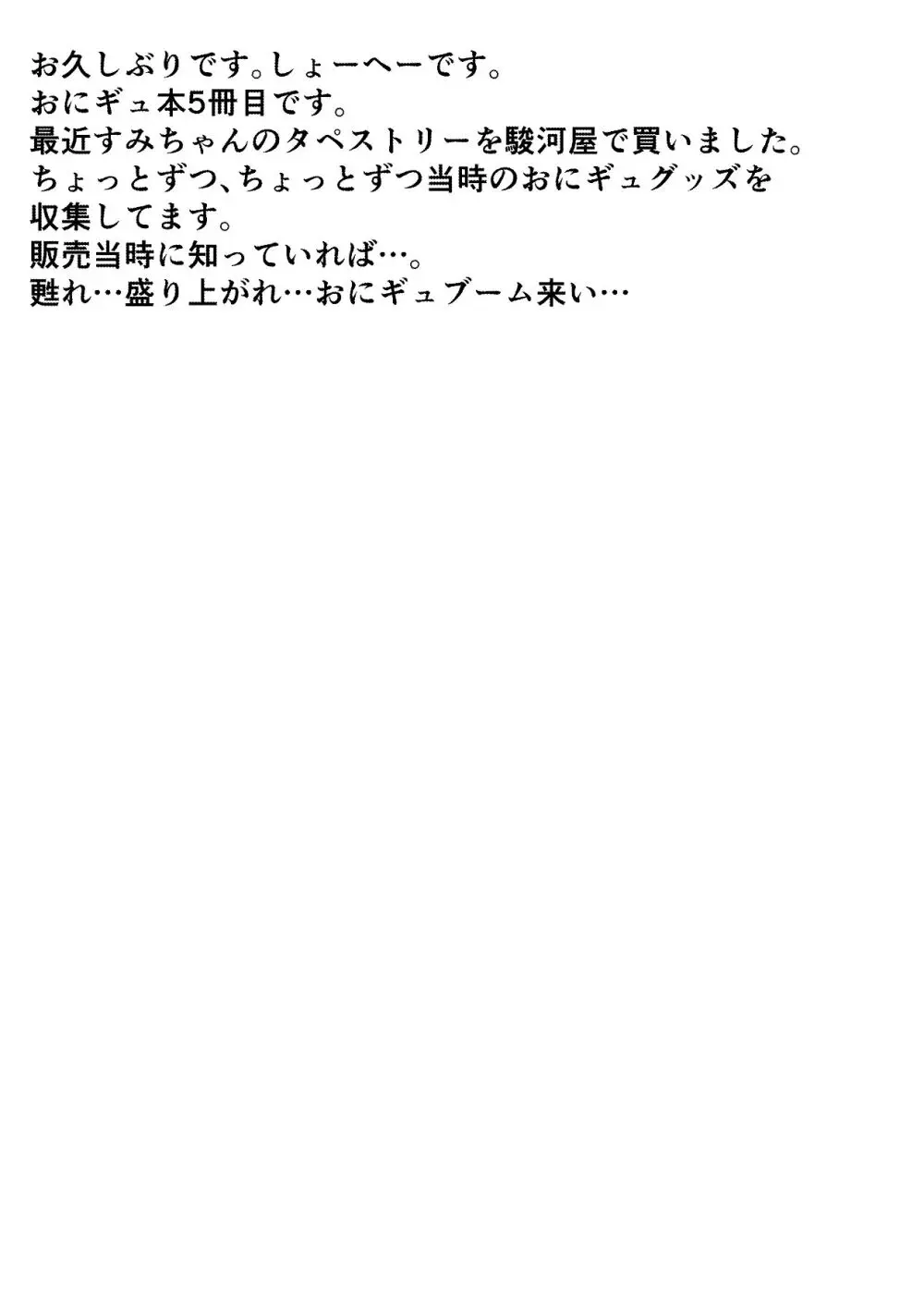 妹同士の汗だくエッチ Page.53