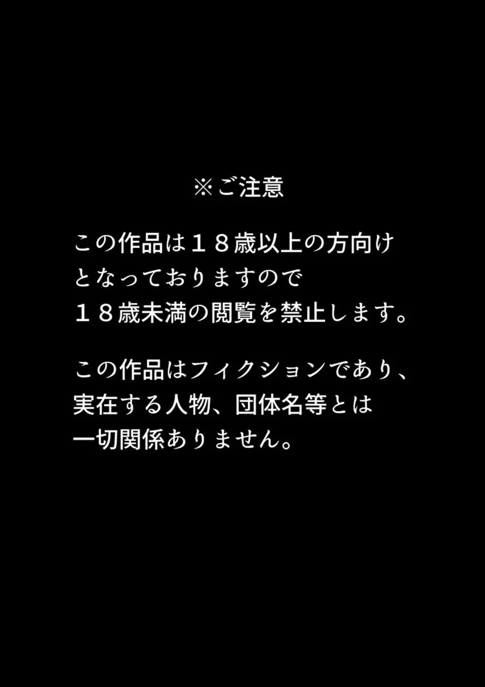 特命捜査官市ヶ谷凛～肛辱調教編～ Page.2