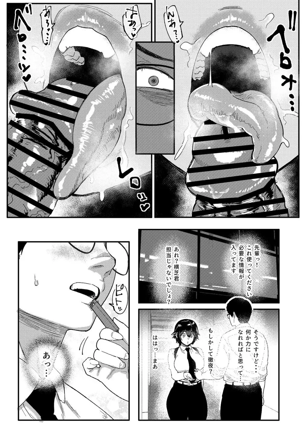 特命捜査官市ヶ谷凛～肛辱調教編～ Page.22