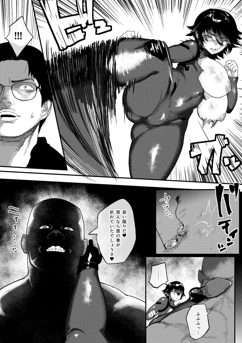 特命捜査官市ヶ谷凛～肛辱調教編～ Page.28