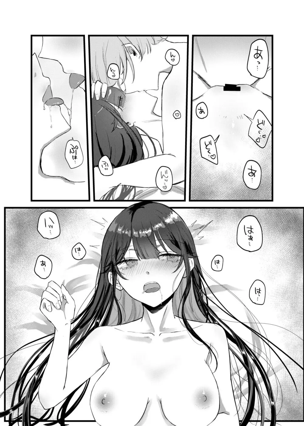 0時以降のふたり Page.36