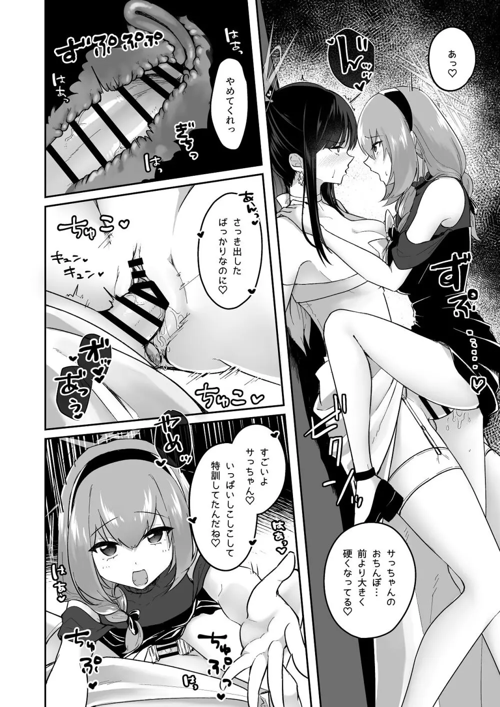 治験終了報告書 Page.13