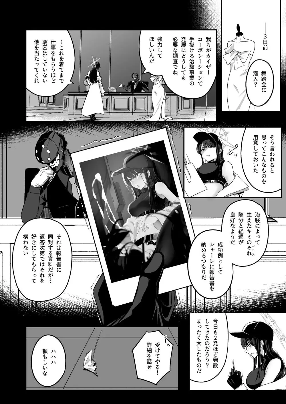 治験終了報告書 Page.5