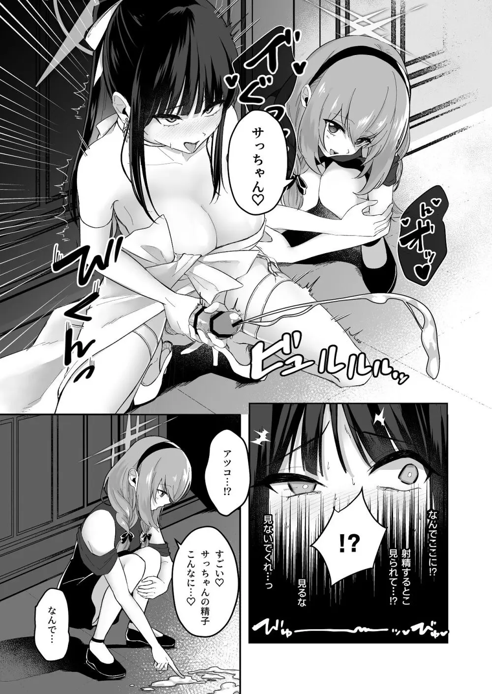 治験終了報告書 Page.8