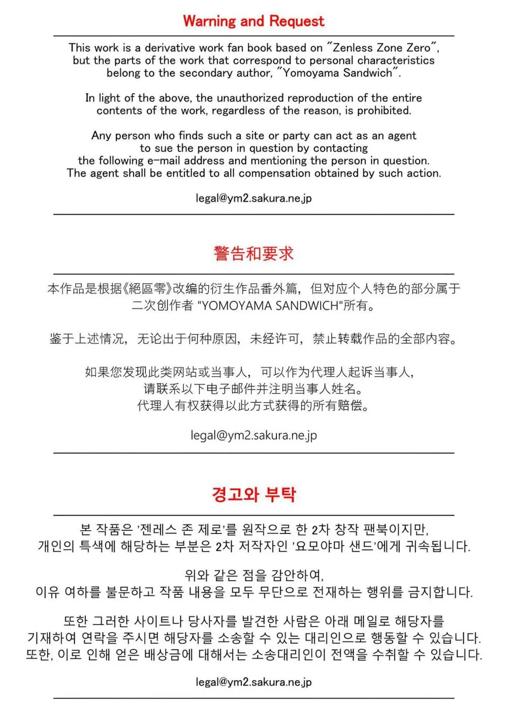 恋情サメイドの開発 Page.3