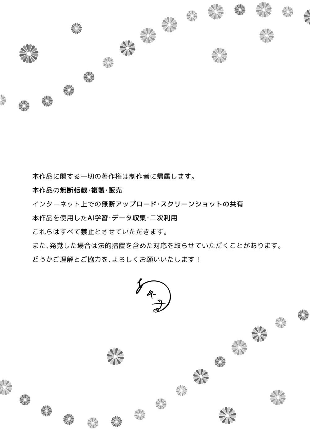 夫婦修業～ツンデレ幼馴染が溺愛になるまでの5日間～ Page.2