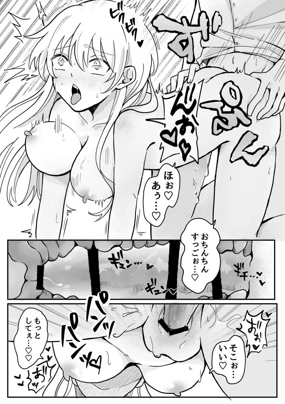 生理前で性欲やばいから童貞ちょーだい Page.18