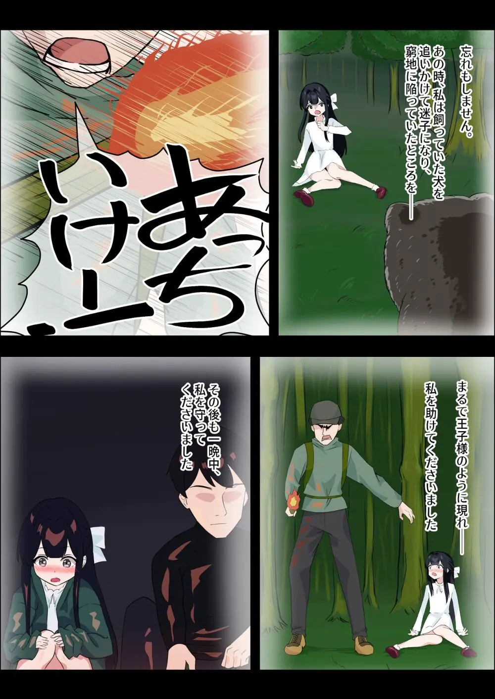 お嬢様の種付役にされた俺は、名家の令嬢を孕ませるほど種付け中出しをしてしまった…1 Page.19