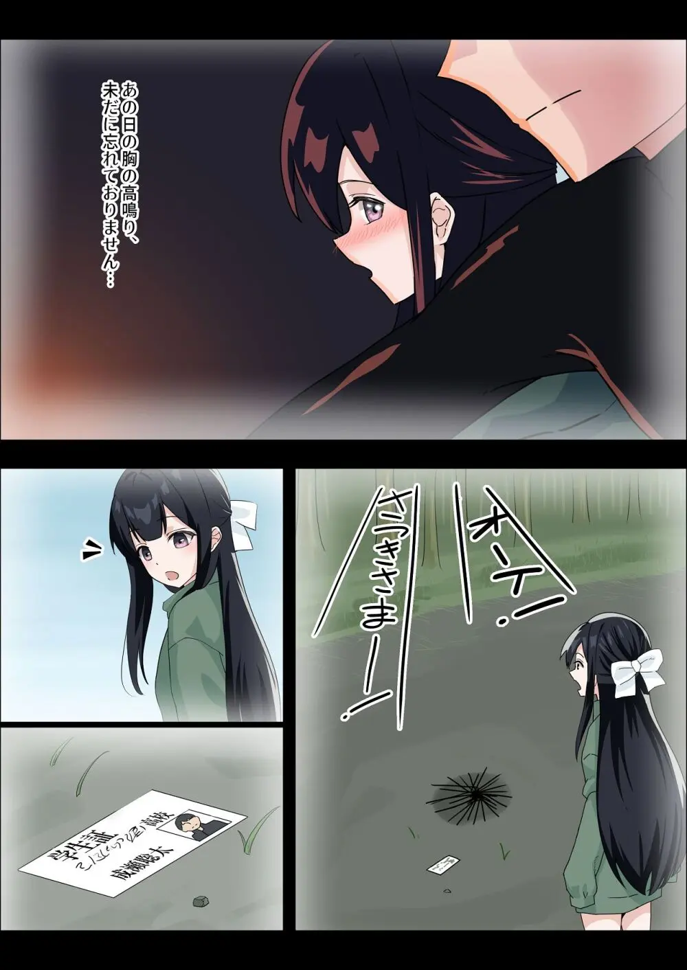 お嬢様の種付役にされた俺は、名家の令嬢を孕ませるほど種付け中出しをしてしまった…1 Page.20