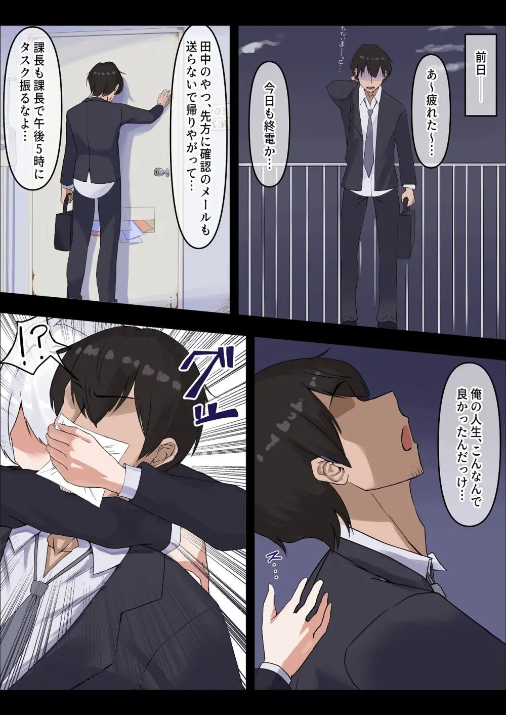 お嬢様の種付役にされた俺は、名家の令嬢を孕ませるほど種付け中出しをしてしまった…1 Page.4