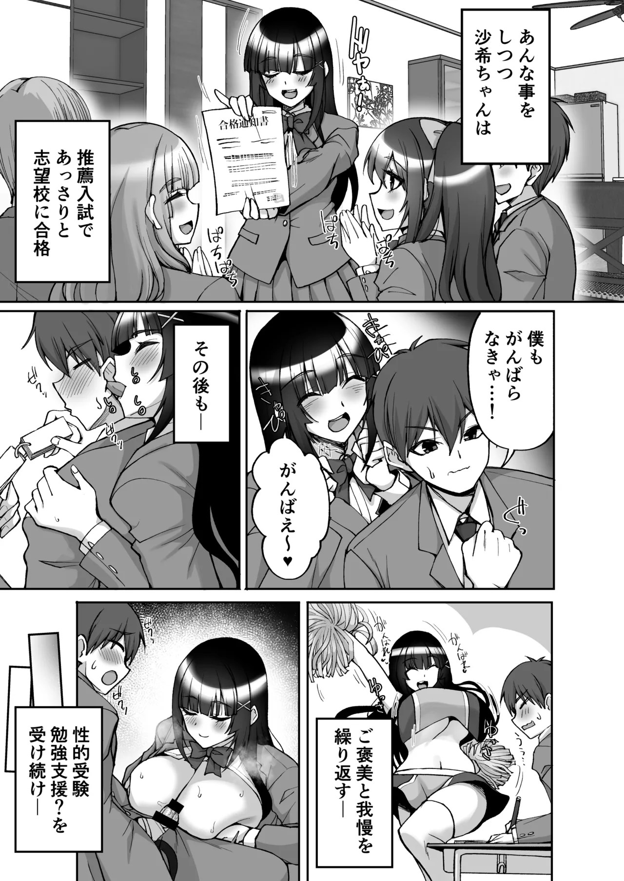 痴処女風紀委員のみんなに言えない淫靡なお願い9〜腹ボテハーレム4Pと卒業式の秘密SEX〜 Page.15