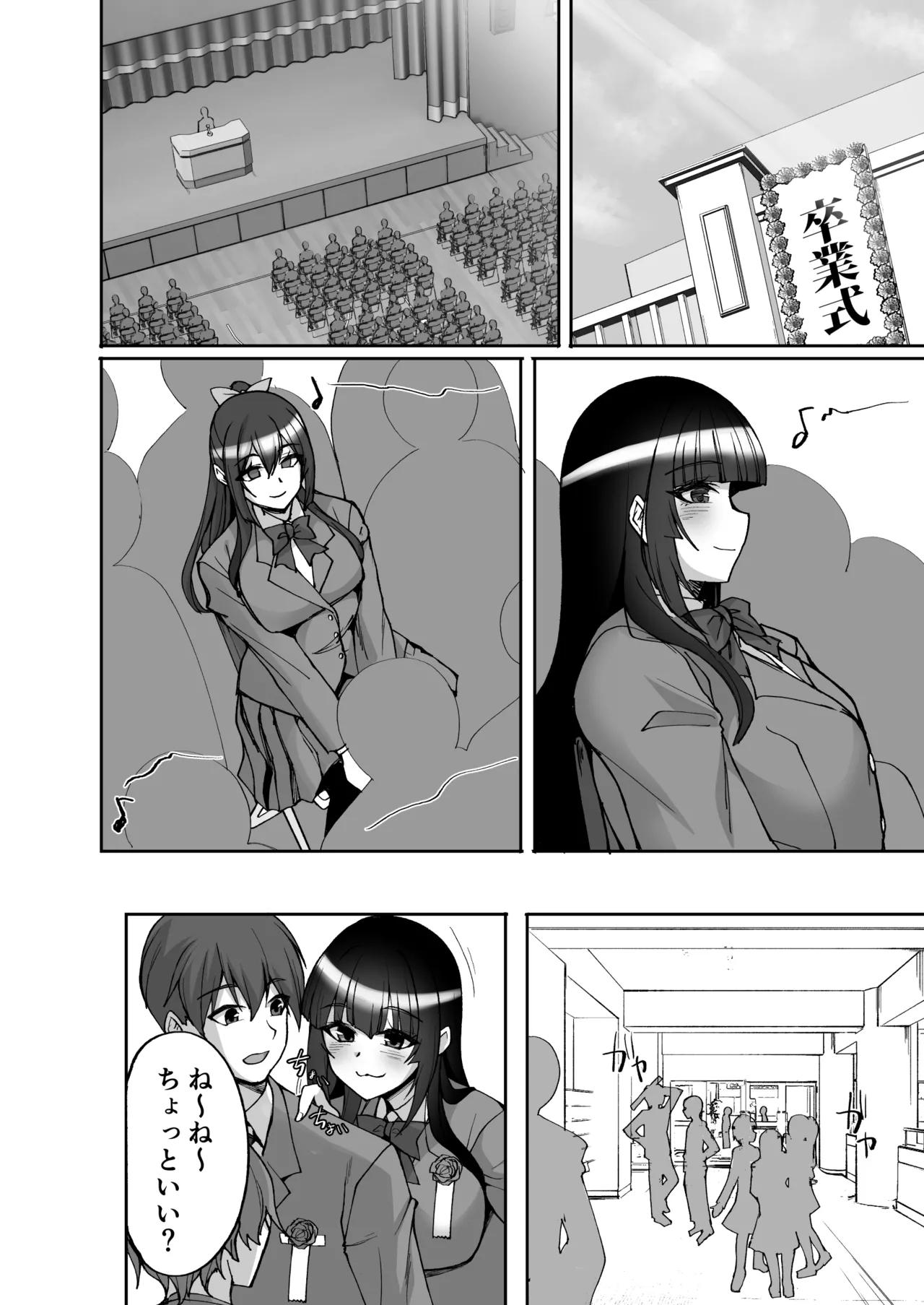 痴処女風紀委員のみんなに言えない淫靡なお願い9〜腹ボテハーレム4Pと卒業式の秘密SEX〜 Page.44