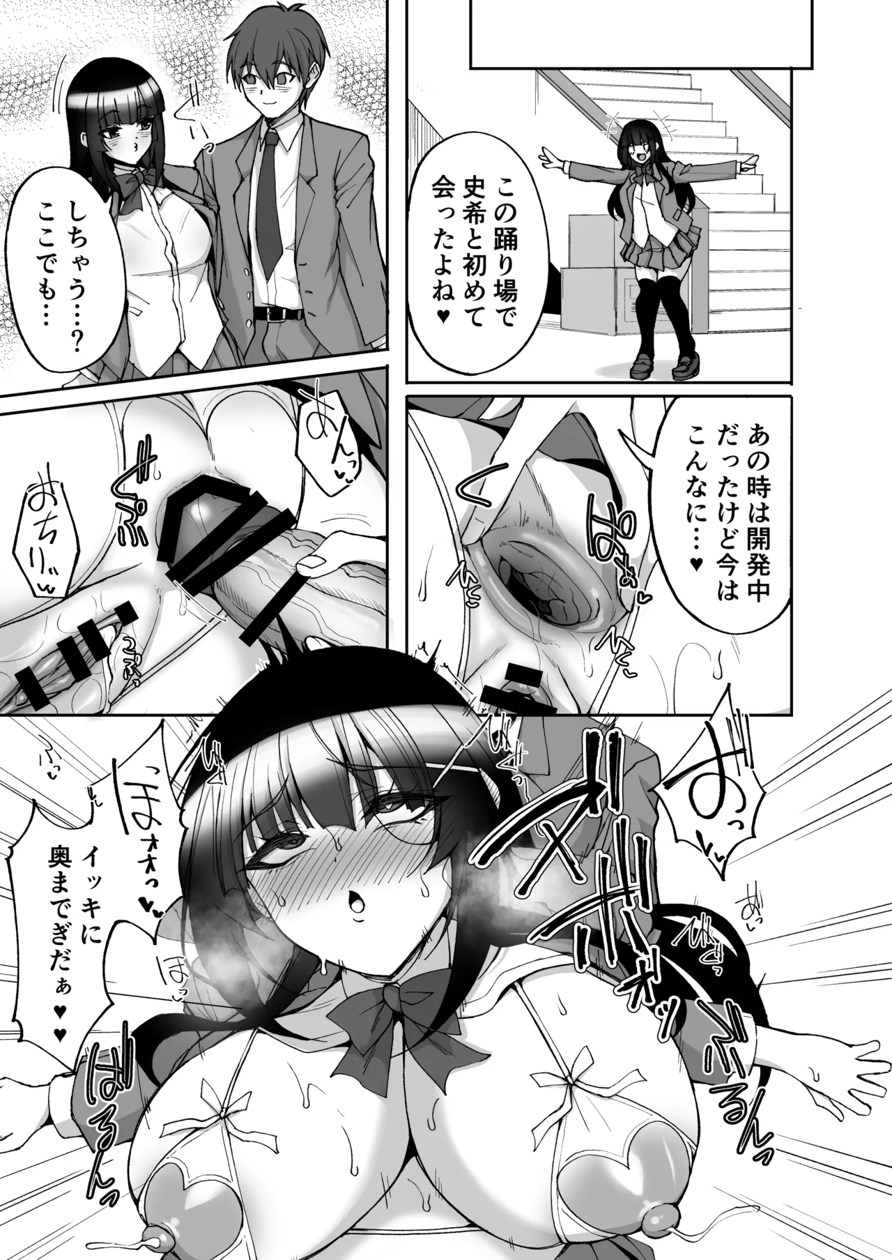 痴処女風紀委員のみんなに言えない淫靡なお願い9〜腹ボテハーレム4Pと卒業式の秘密SEX〜 Page.51