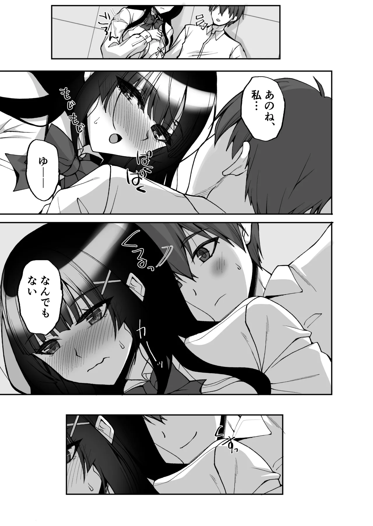 痴処女風紀委員のみんなに言えない淫靡なお願い9〜腹ボテハーレム4Pと卒業式の秘密SEX〜 Page.61