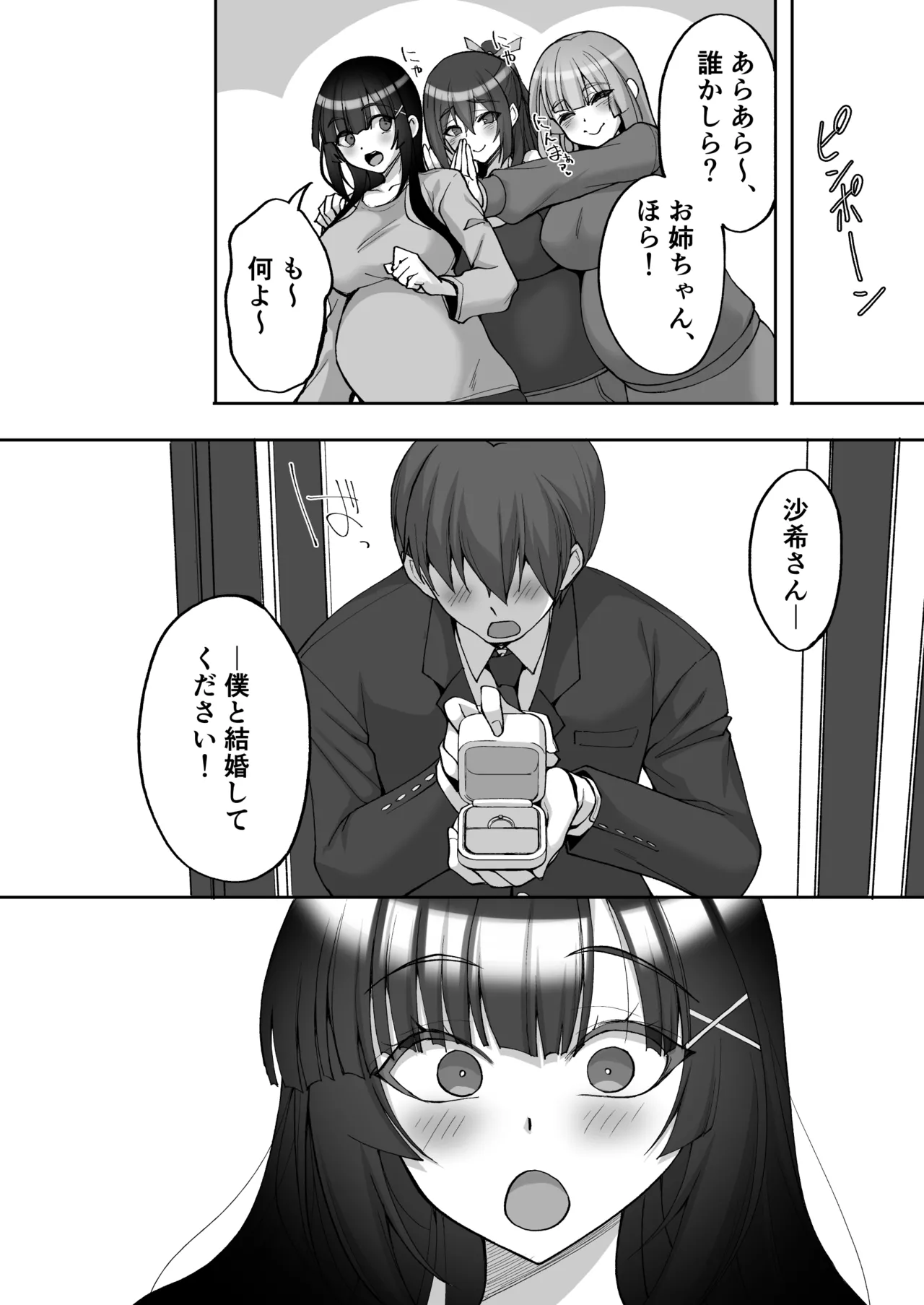 痴処女風紀委員のみんなに言えない淫靡なお願い9〜腹ボテハーレム4Pと卒業式の秘密SEX〜 Page.64