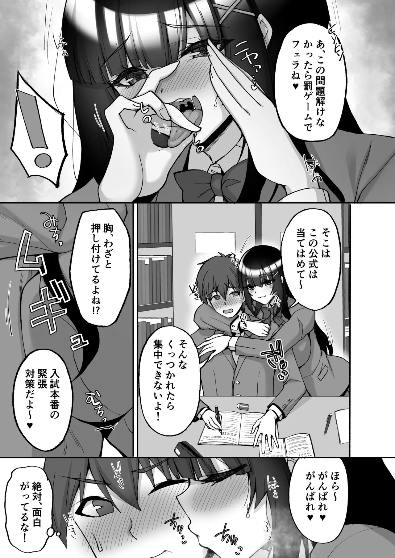 痴処女風紀委員のみんなに言えない淫靡なお願い9〜腹ボテハーレム4Pと卒業式の秘密SEX〜 Page.9