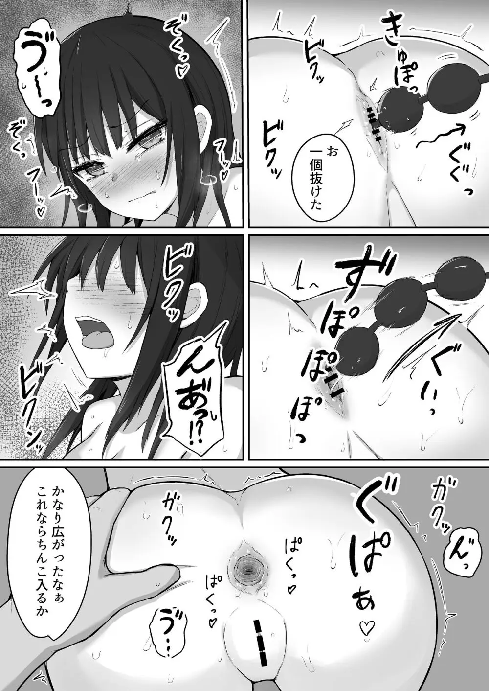 引きこもりの妹は俺専用生オナホ 01 Page.34