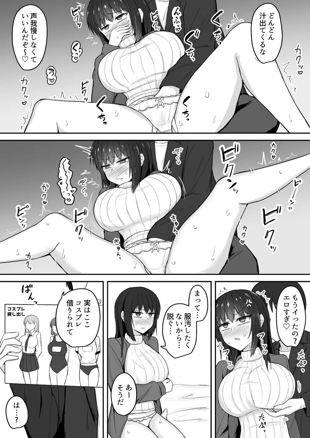 引きこもりの妹は俺専用生オナホ 03 Page.22