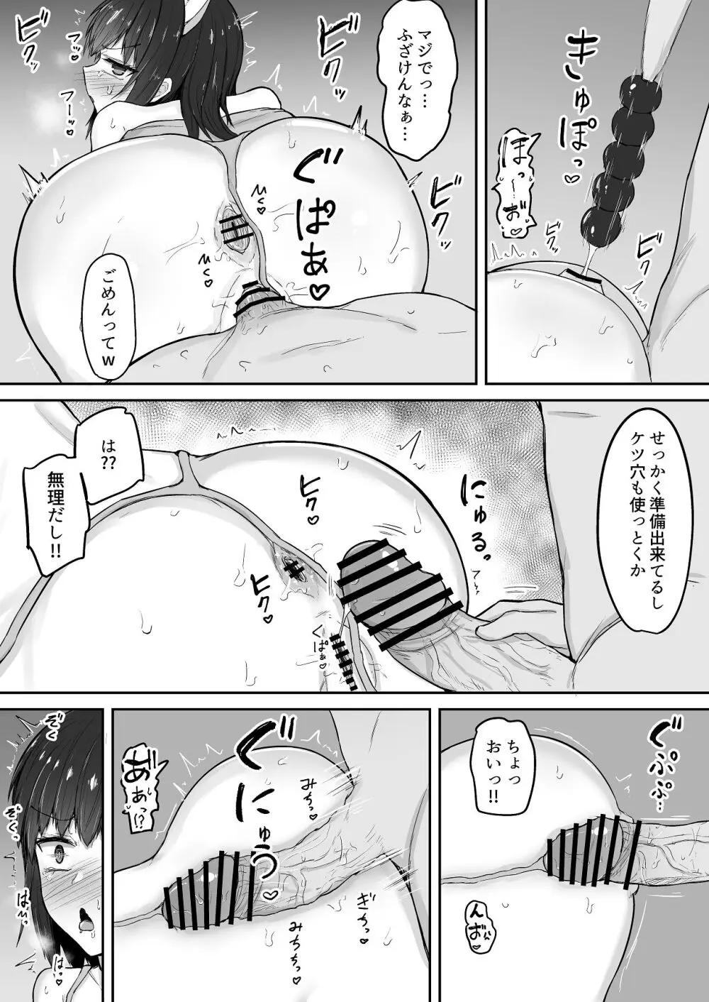 引きこもりの妹は俺専用生オナホ 03 Page.49