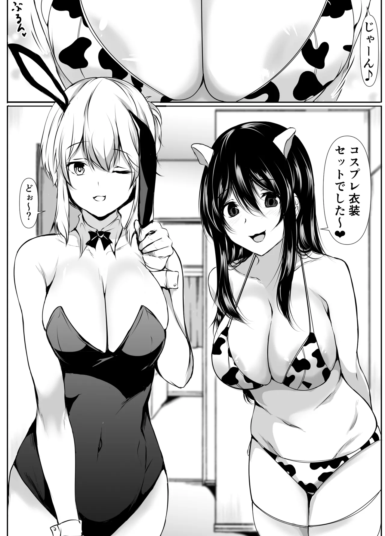 Sっ気の強い幼馴染達が僕の部屋をたまり場にしてる件 Page.27