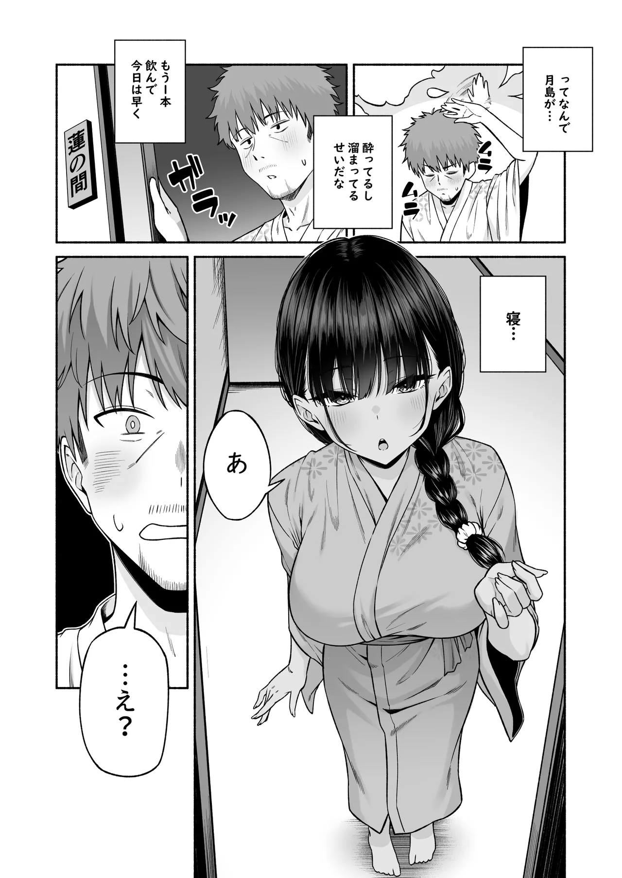 水泳部の無口でおとなしい月島さんはHに興味津々4 Page.10
