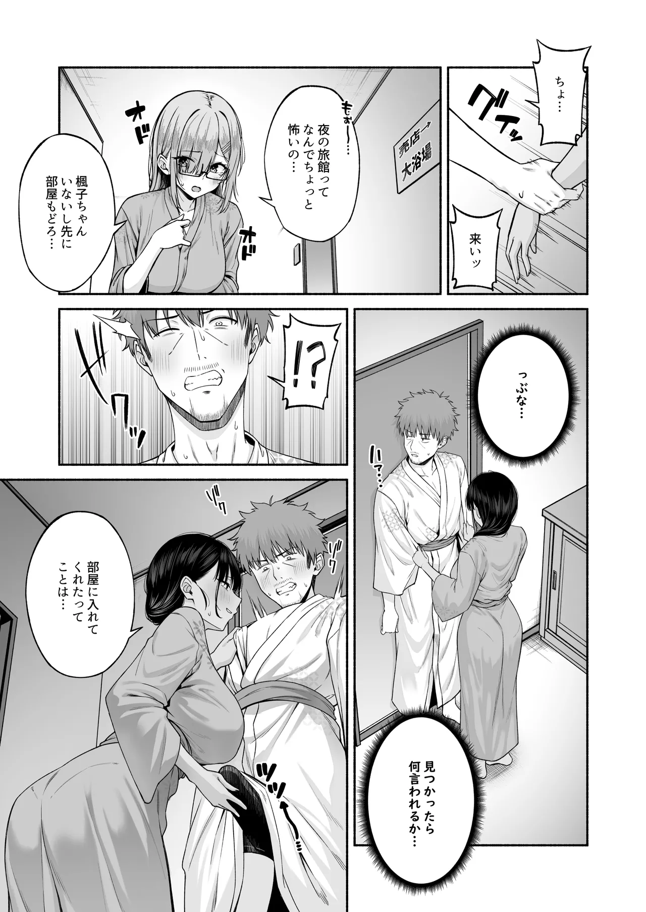 水泳部の無口でおとなしい月島さんはHに興味津々4 Page.13