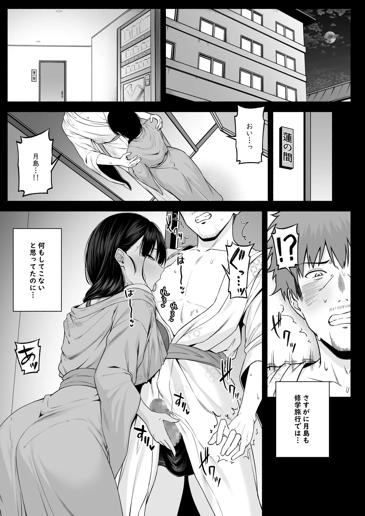 水泳部の無口でおとなしい月島さんはHに興味津々4 Page.3