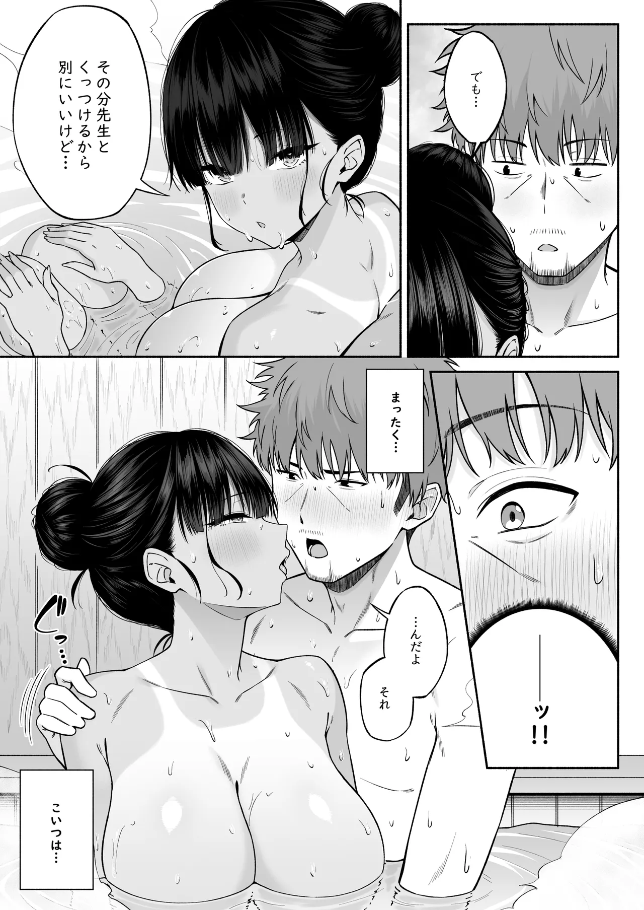 水泳部の無口でおとなしい月島さんはHに興味津々4 Page.39