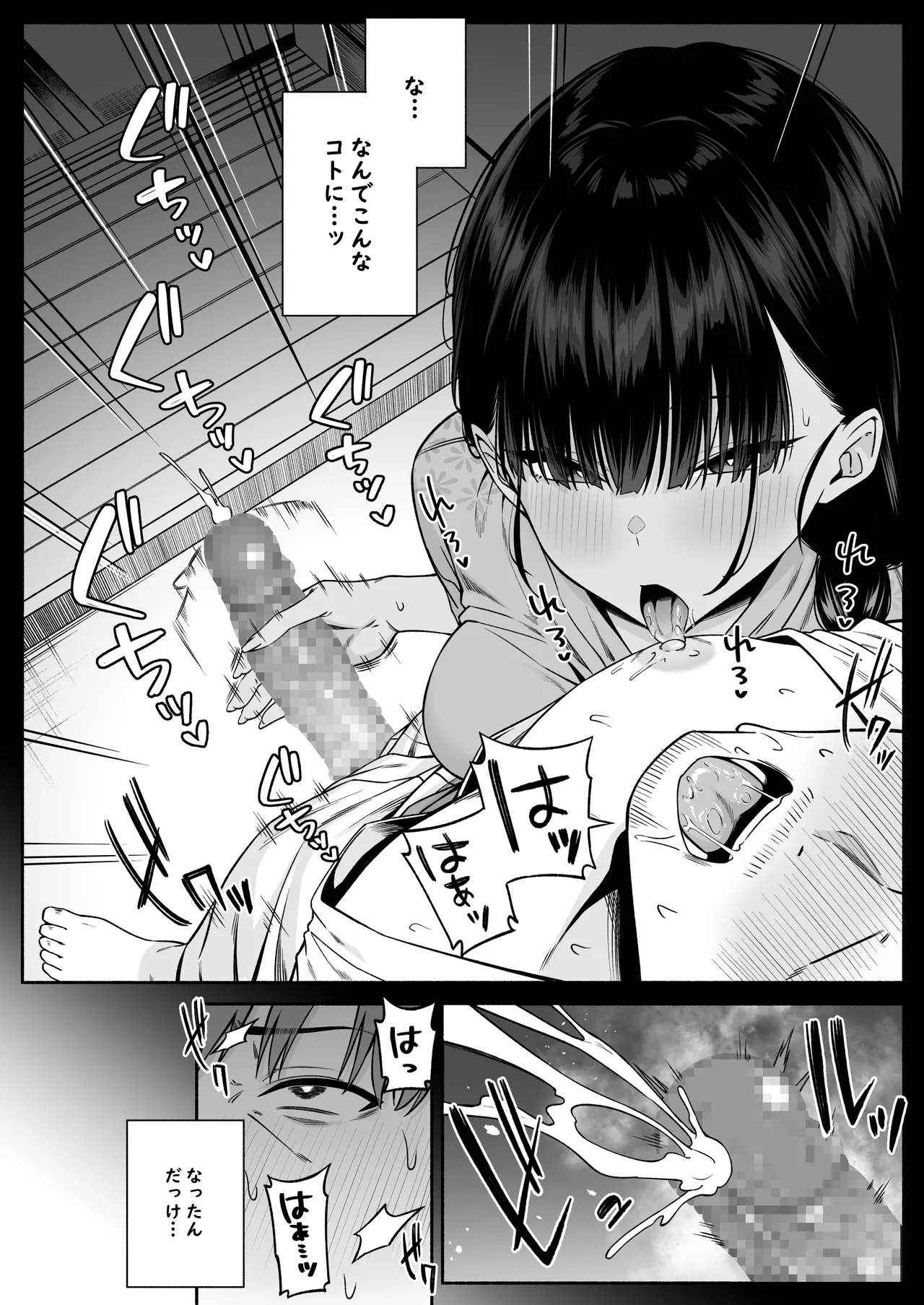 水泳部の無口でおとなしい月島さんはHに興味津々4 Page.4