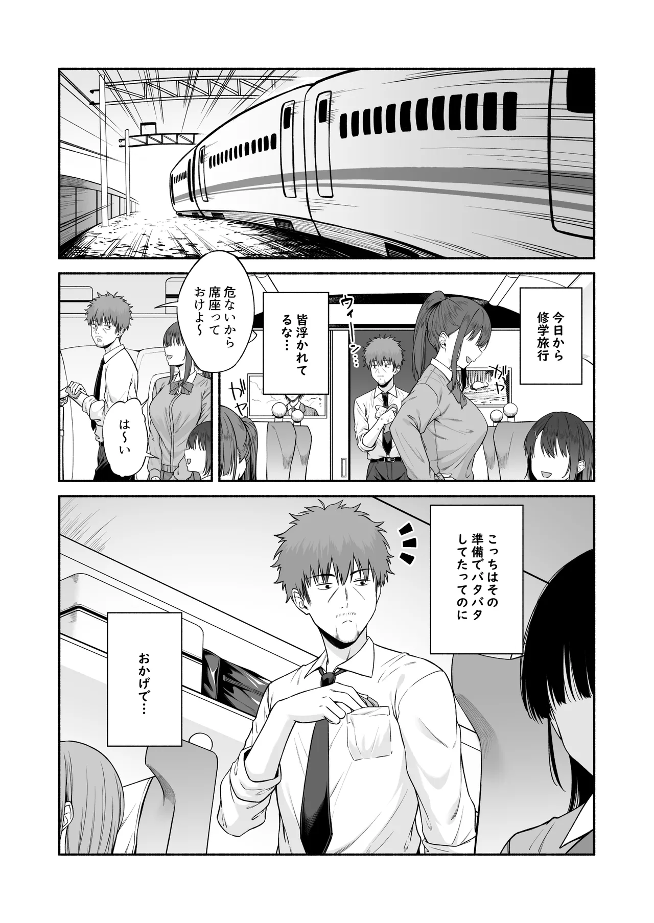 水泳部の無口でおとなしい月島さんはHに興味津々4 Page.5