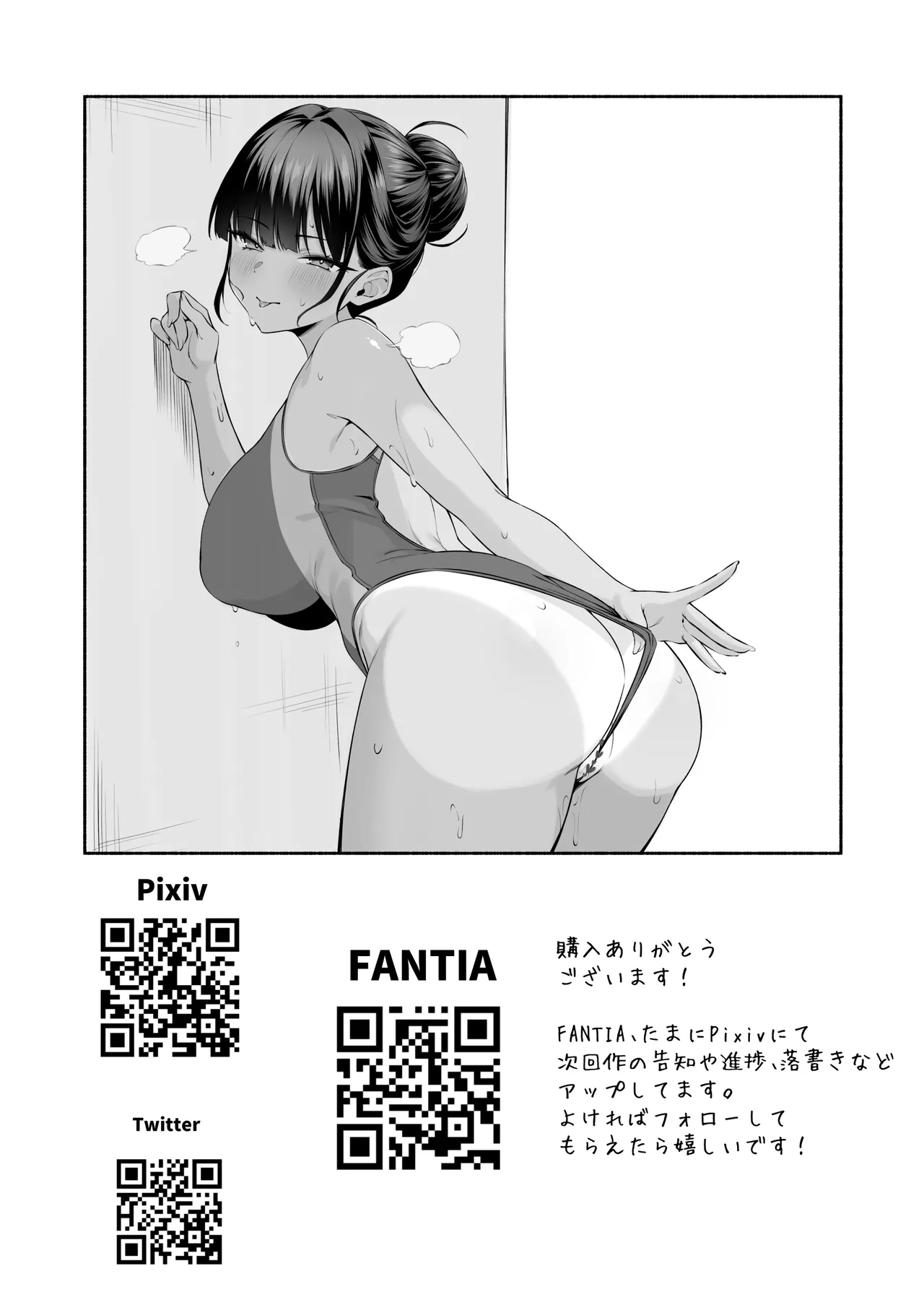 水泳部の無口でおとなしい月島さんはHに興味津々4 Page.65