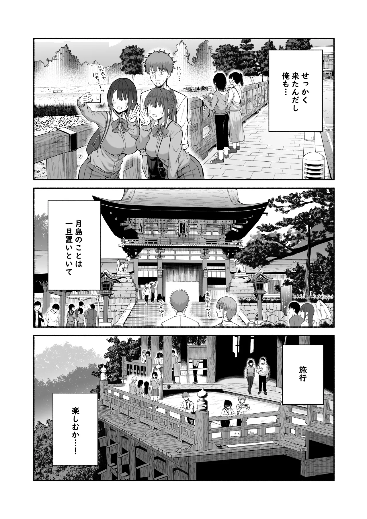水泳部の無口でおとなしい月島さんはHに興味津々4 Page.7