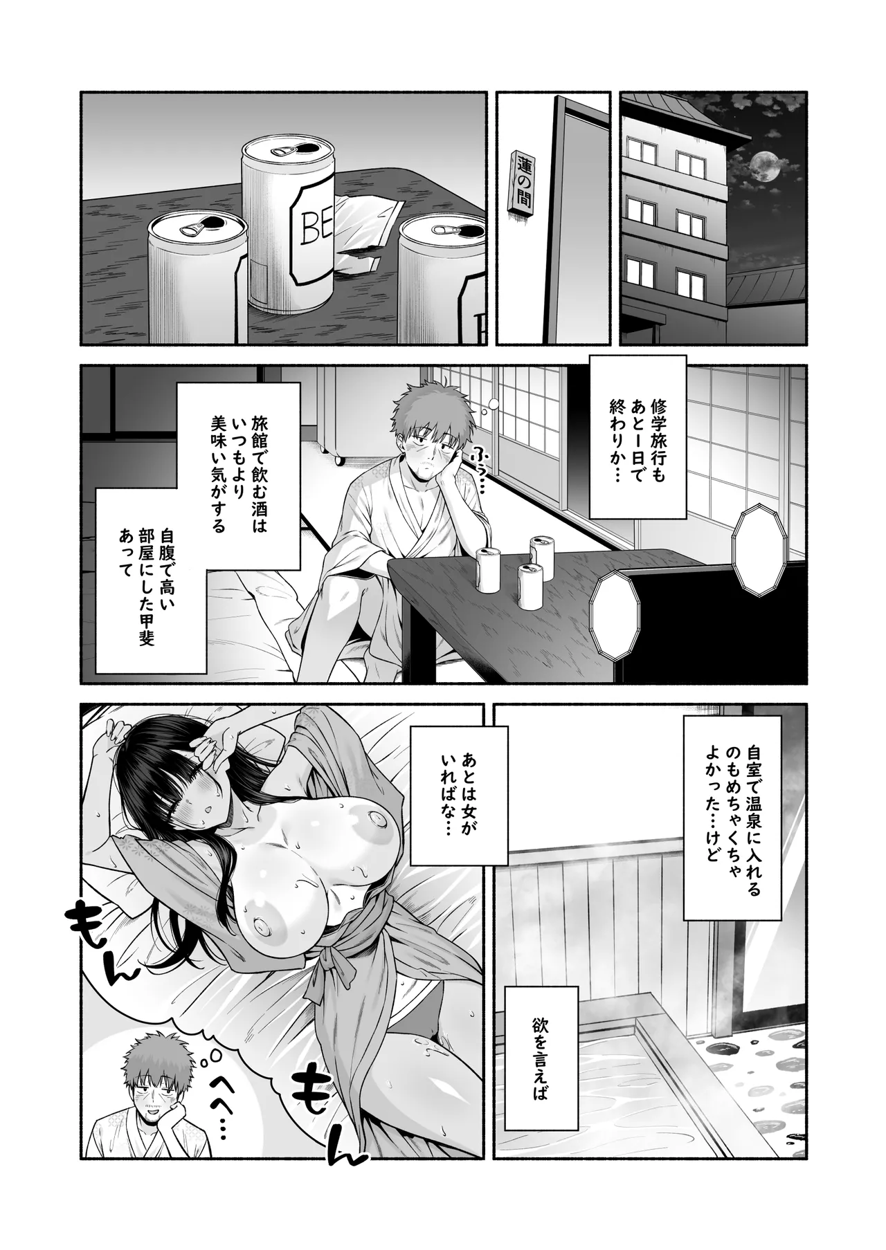 水泳部の無口でおとなしい月島さんはHに興味津々4 Page.9
