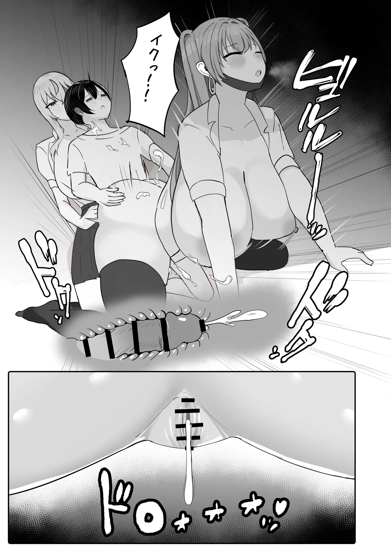 年下デカパイギャルハーレムに囲われまくる 実妹編 Page.31