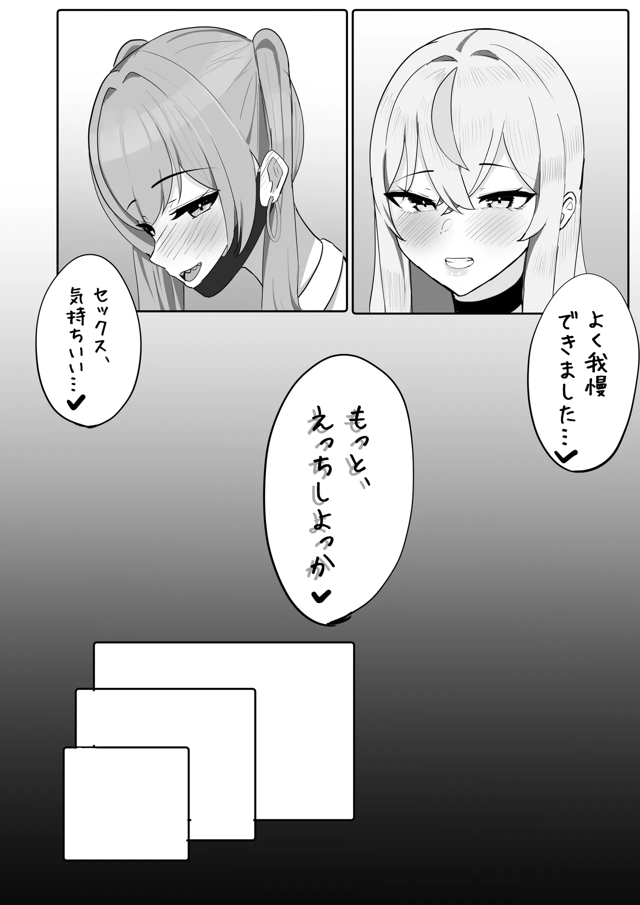 年下デカパイギャルハーレムに囲われまくる 実妹編 Page.32