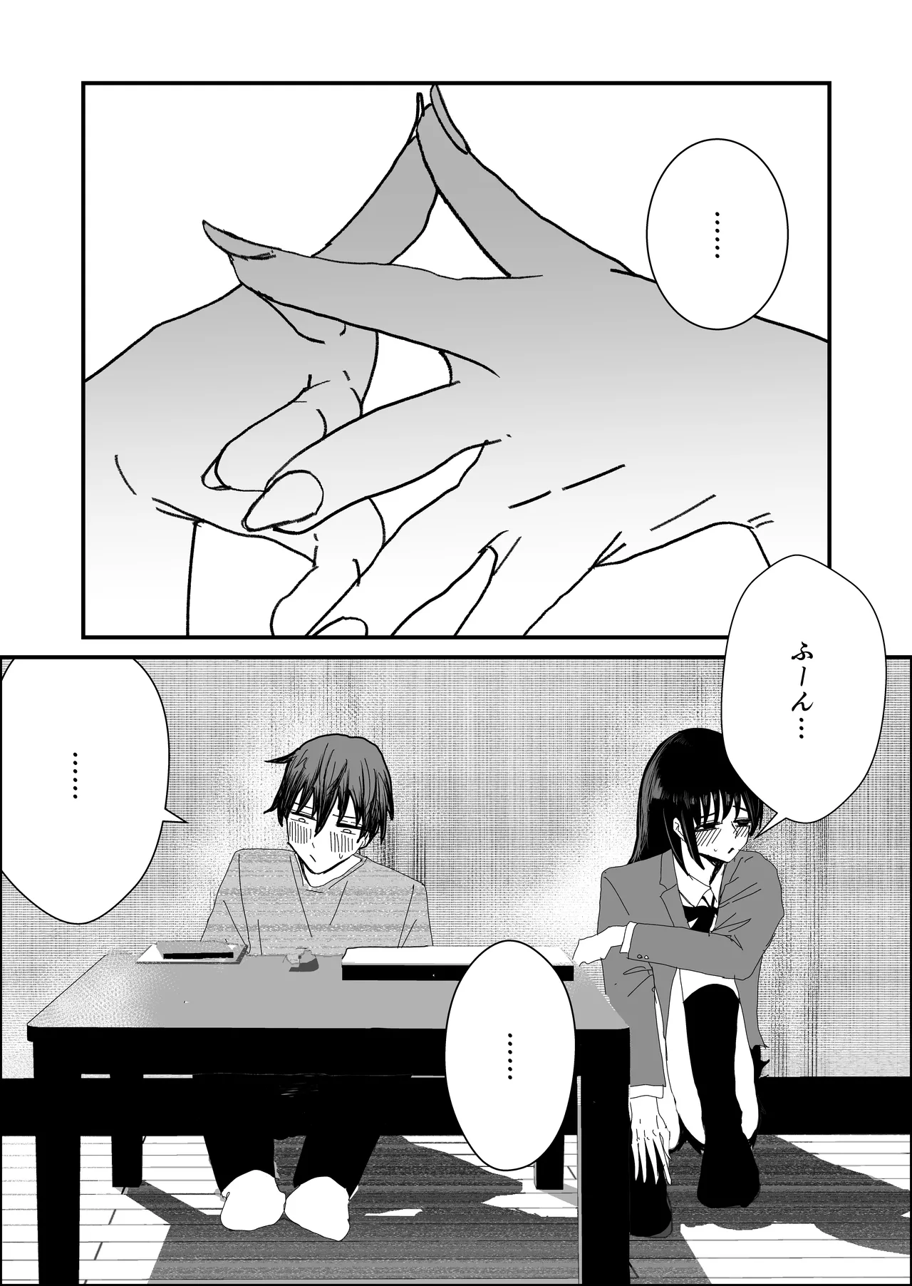 関西弁の幼馴染とエロ動画を見る Page.11