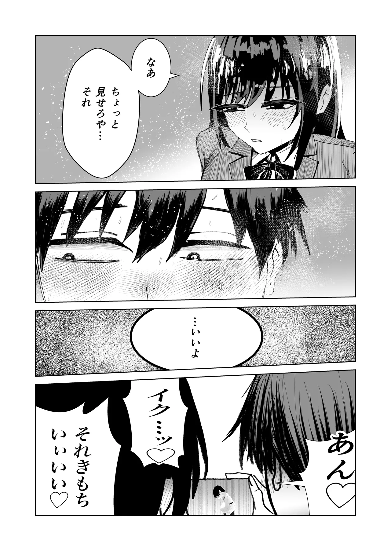 関西弁の幼馴染とエロ動画を見る Page.13