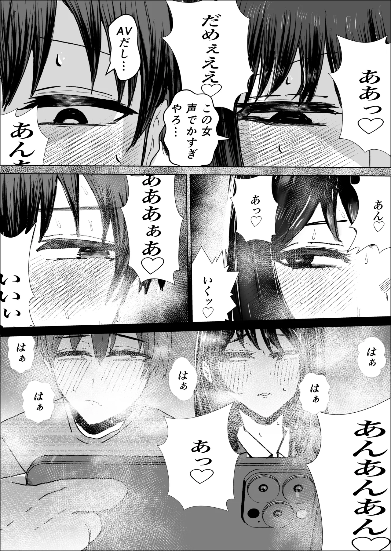 関西弁の幼馴染とエロ動画を見る Page.14