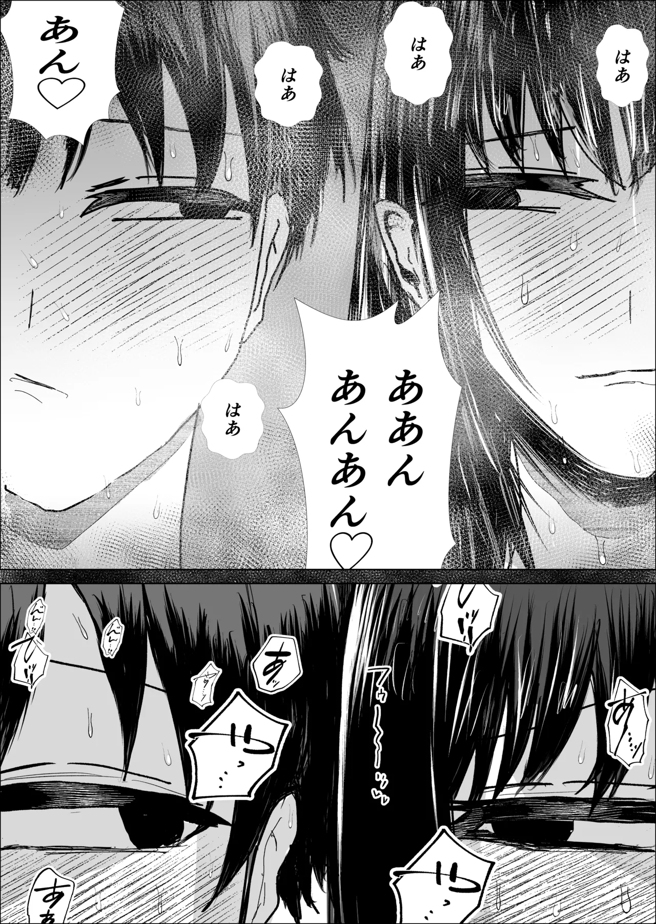 関西弁の幼馴染とエロ動画を見る Page.15