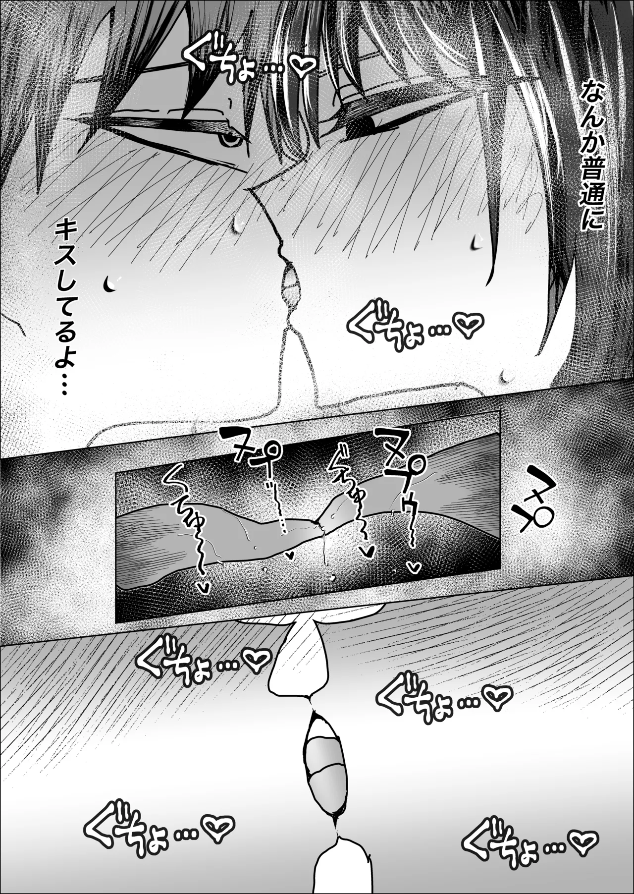 関西弁の幼馴染とエロ動画を見る Page.17