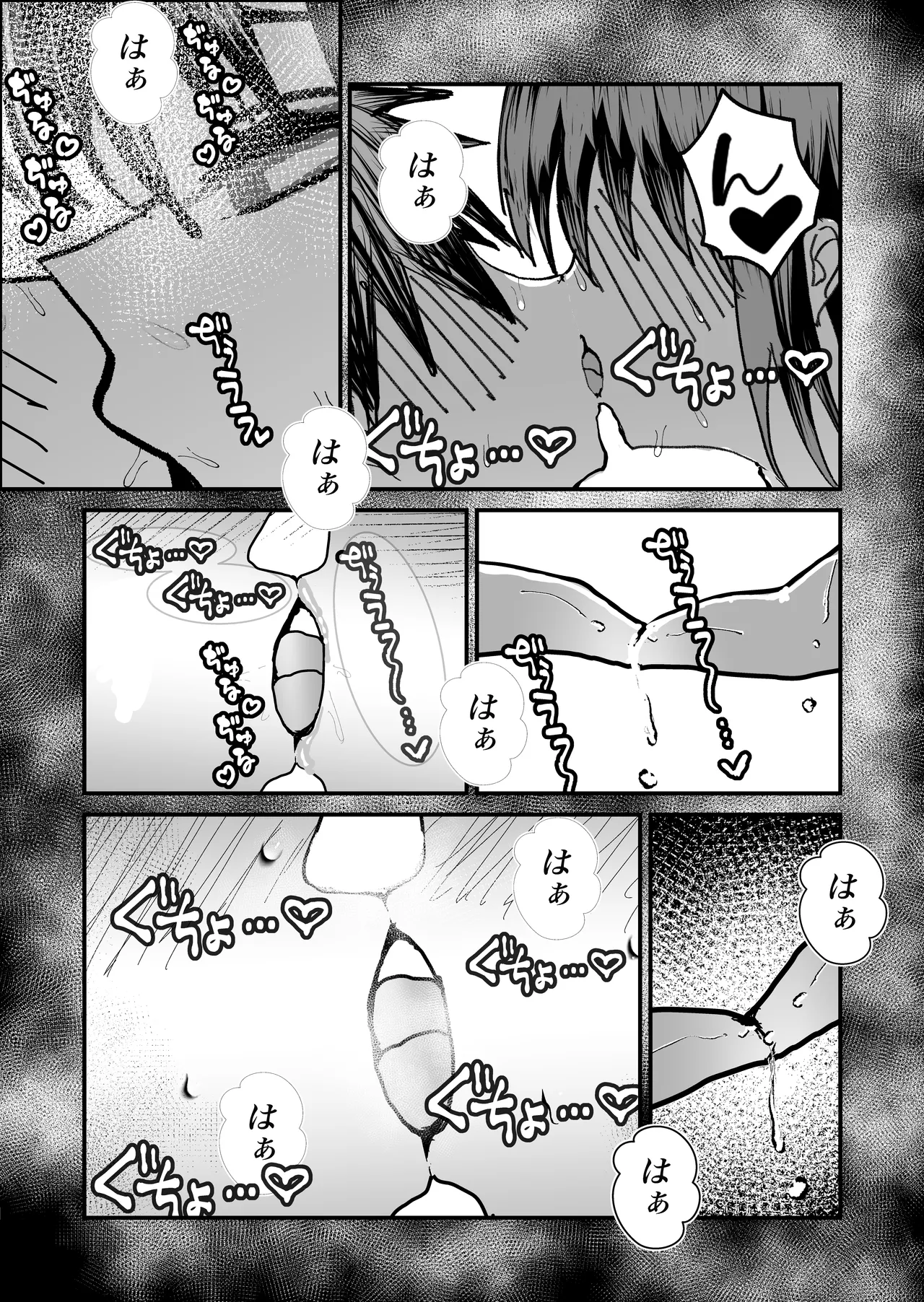 関西弁の幼馴染とエロ動画を見る Page.18