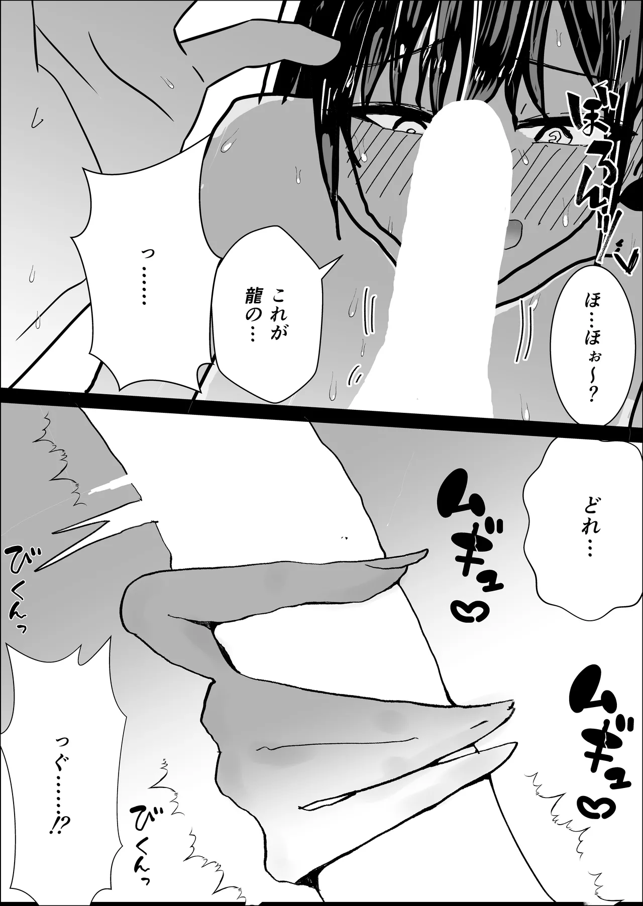 関西弁の幼馴染とエロ動画を見る Page.25