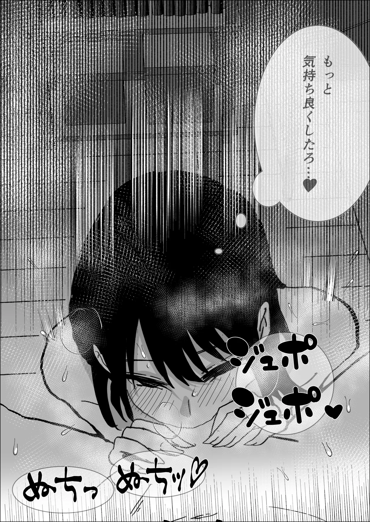 関西弁の幼馴染とエロ動画を見る Page.33